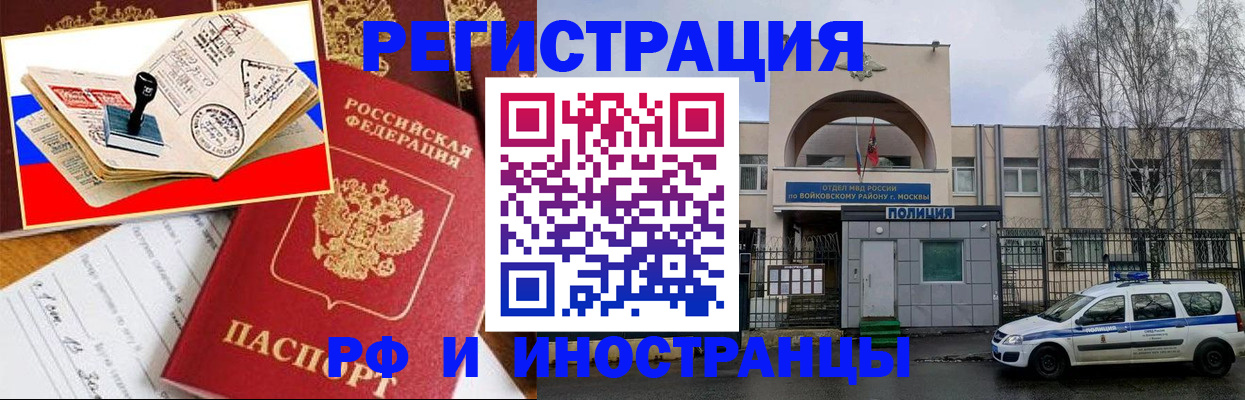 прописка регистрация в Сергиевом Посаде